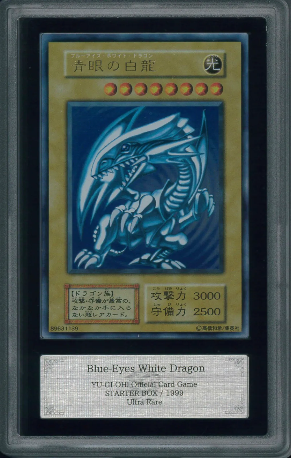 2026年最新】遊戯王 初期 ブル-アイズの人気アイテム - メルカリ