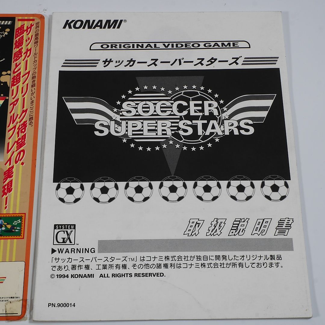 純正インスト+取扱説明書+帯1本 サッカースーパースターズ KONAMI 出品