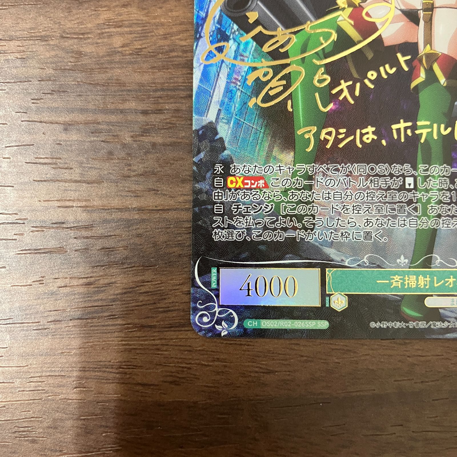 一斉掃射 レオパルト SSP 魔法少女にあこがれて ヴァイスシュヴァルツ