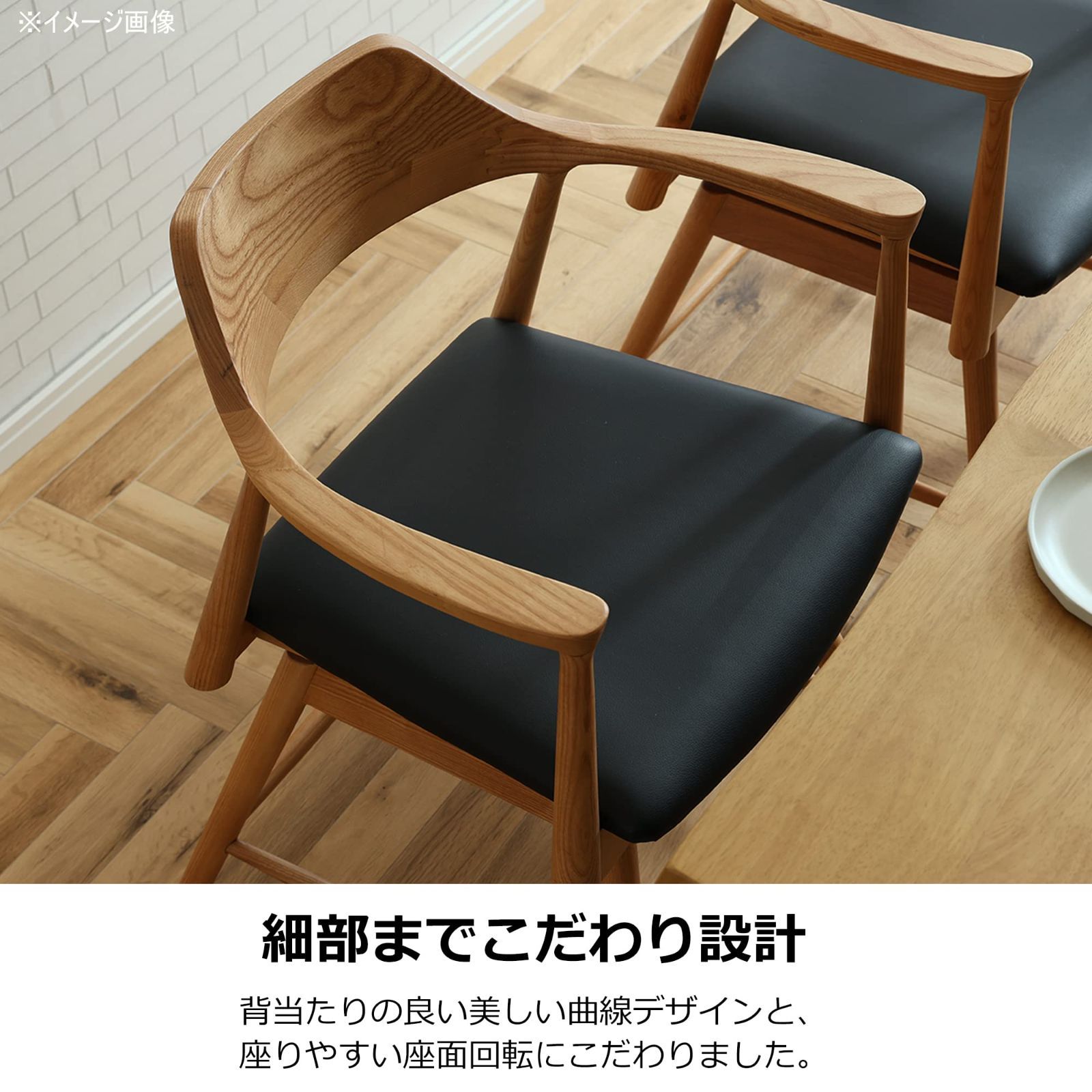 関家具 ダイニングチェア ロジャー 回転 オーク色 座面 合皮-ブラック