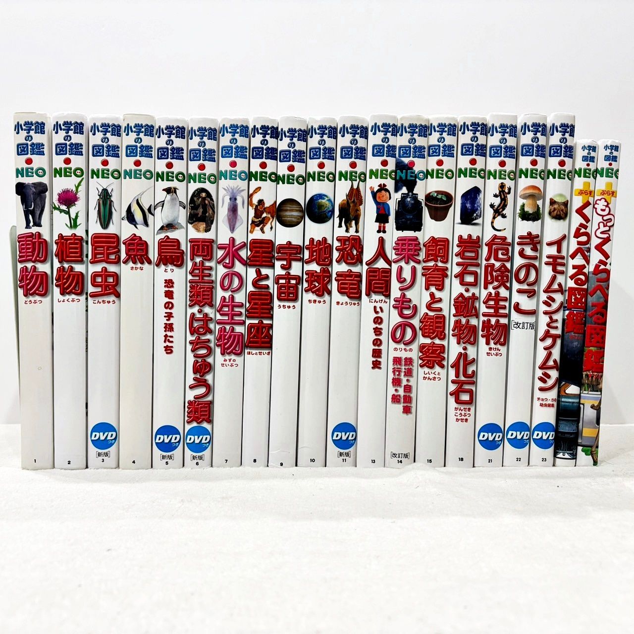 小学館の図鑑NEO 20冊セット 図鑑まとめて まとめ売り - メルカリ
