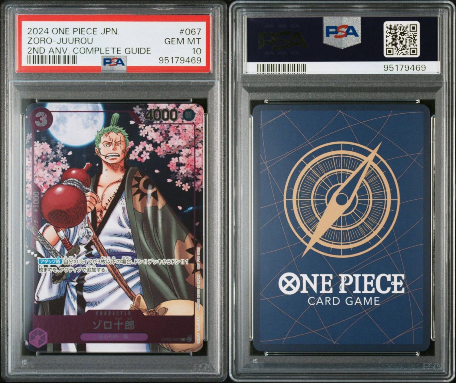 連番PSA10】おナミ ゾロ十郎 OP06-101 OP05-067 ONE PIECE CARD GAME