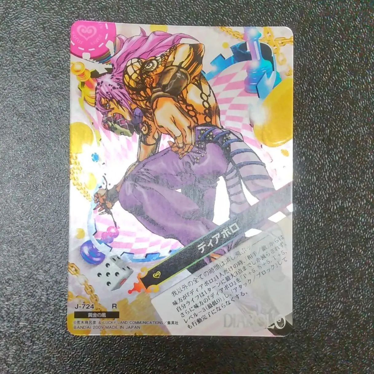 J-724 ディアボロ R ジョジョの奇妙な冒険 ジョジョ ABC カード レア