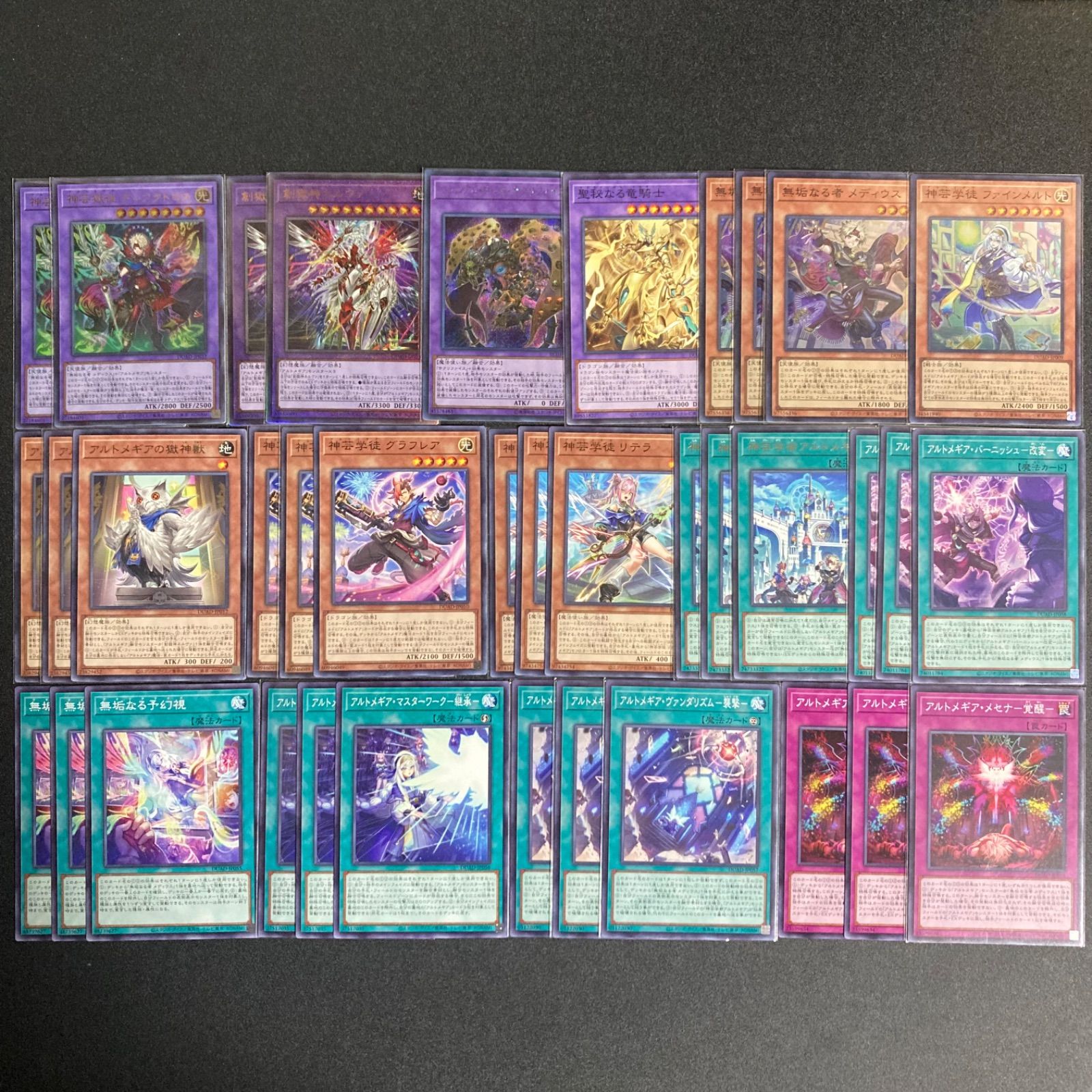 遊戯王 アルトメギア デッキパーツ セット 高レア プリズマ プリシク