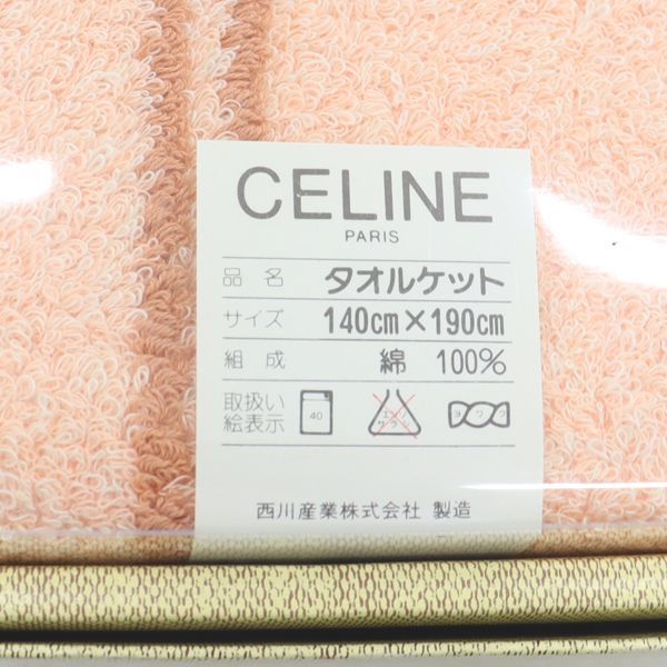 箱付き 未使用品/未開封 セリーヌ ピンク 綿100％ 140×190