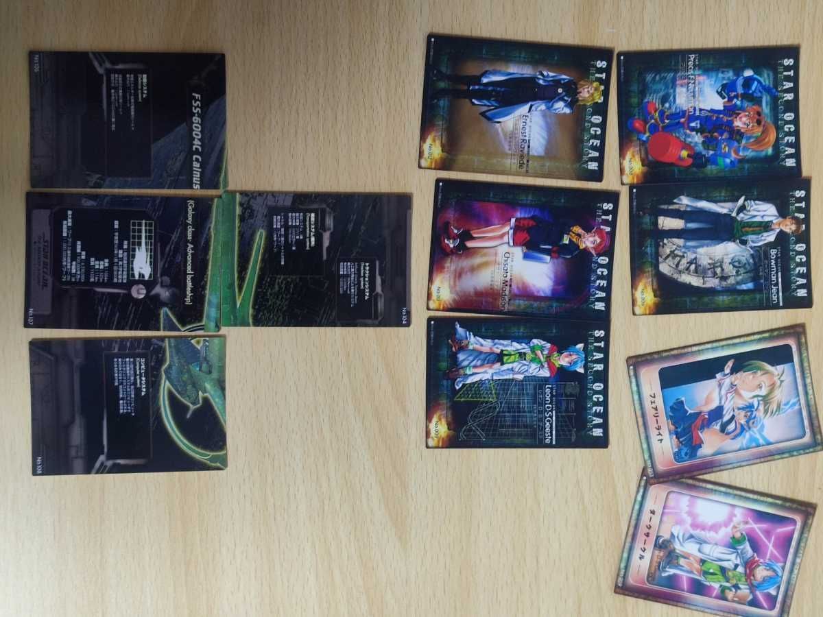 スターオーシャン セカンドストーリー SO2 スターオーシャン2 カード