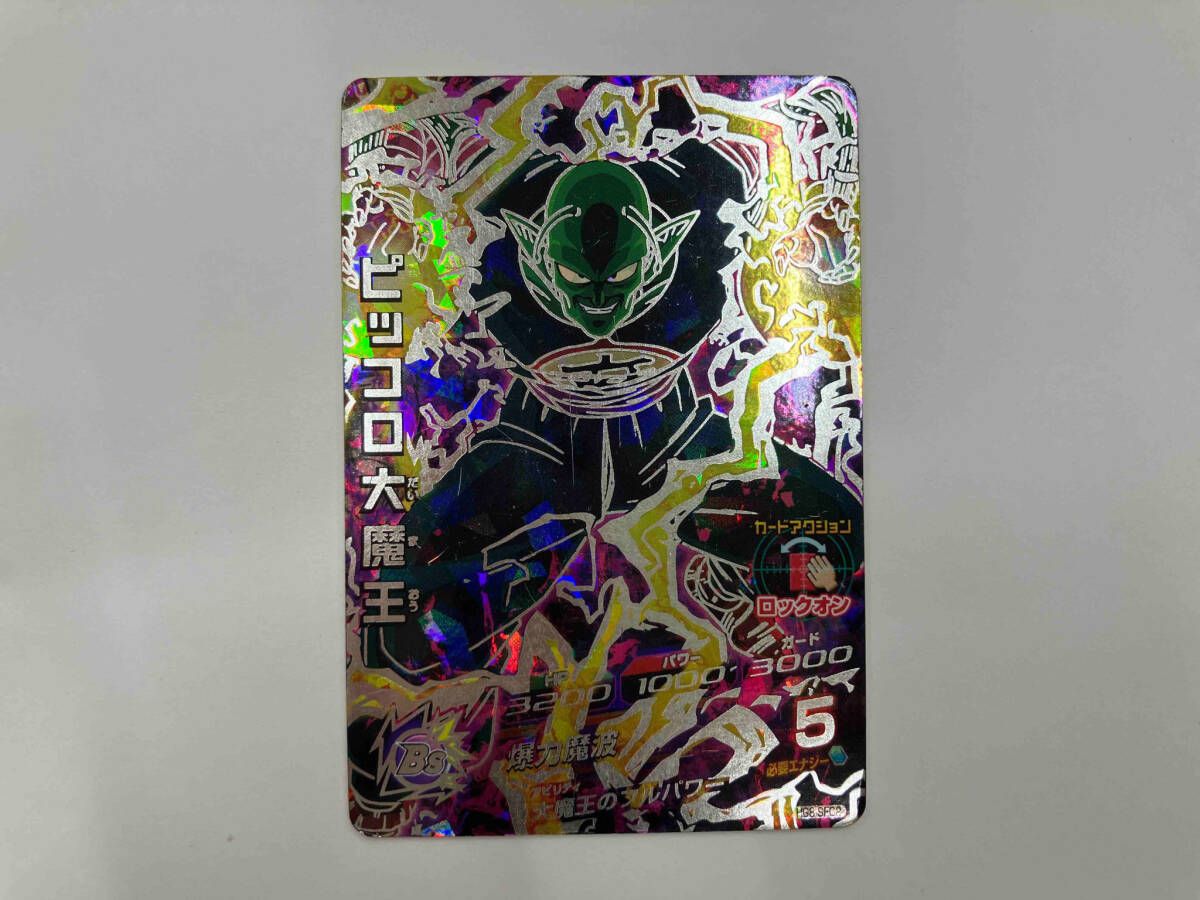 ピッコロ大魔王 HG8-SEC2 シク ドラゴンボールヒーローズ - メルカリ