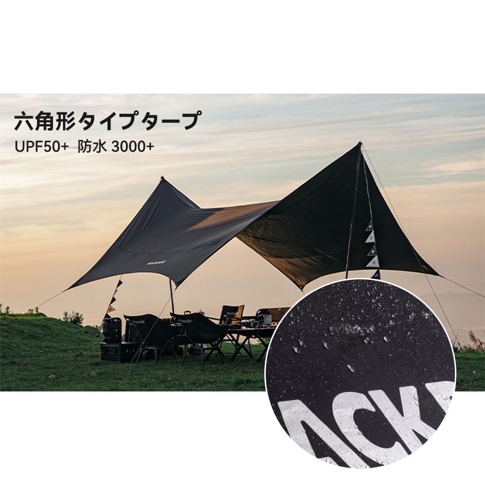 BLACKDOG(黒犬) ヘキサタープ 防水タープ 5.5mx3m 紫外線対策