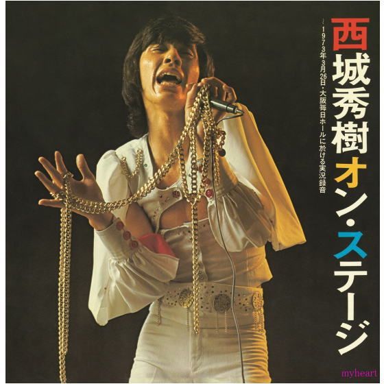 未開封新品 西城秀樹 50周年記念 紙ジャケット復刻第三弾 CD5タイトル