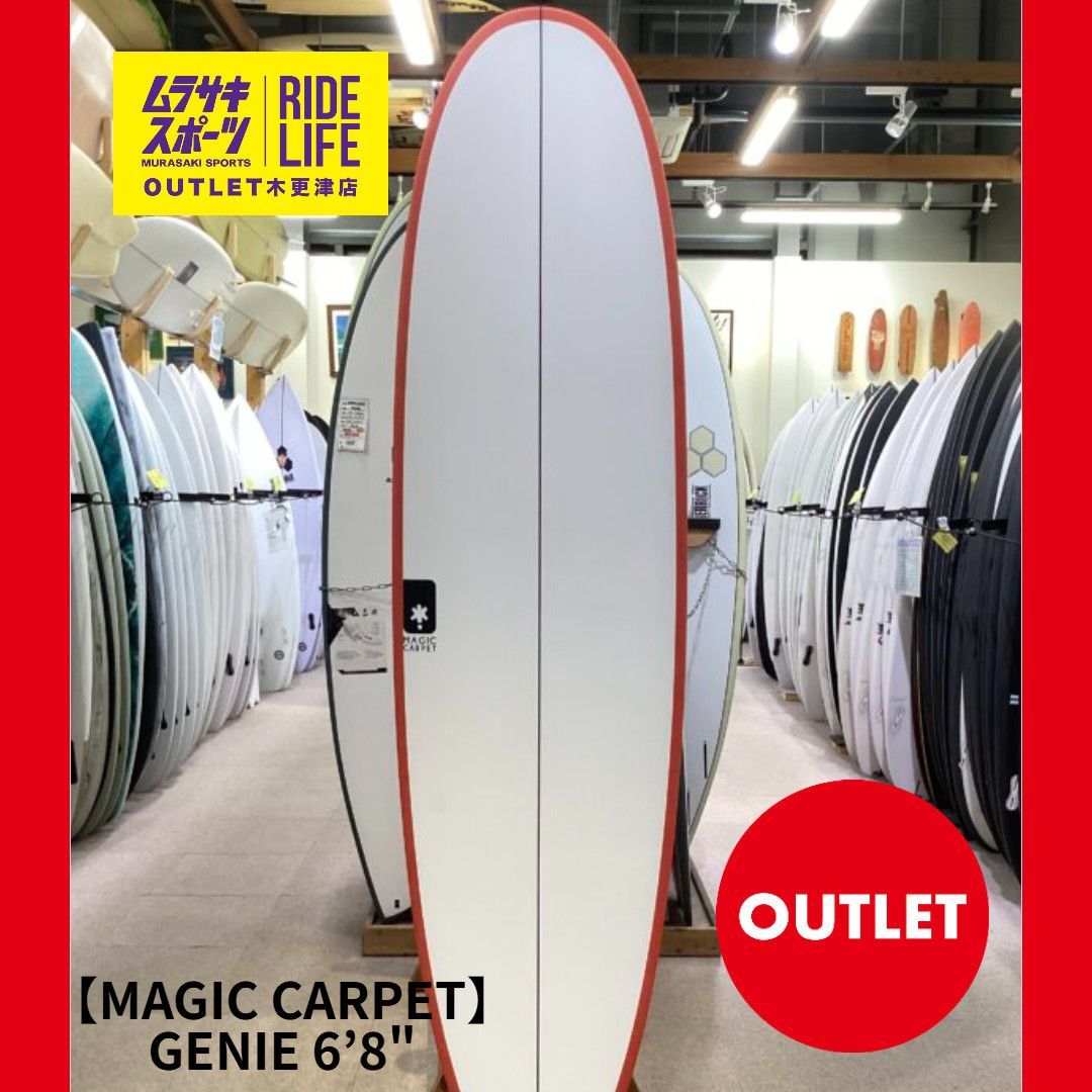 ムラスポOUTLET公式】サーフボード 新品 未使用 MAGIC CARPET マジック
