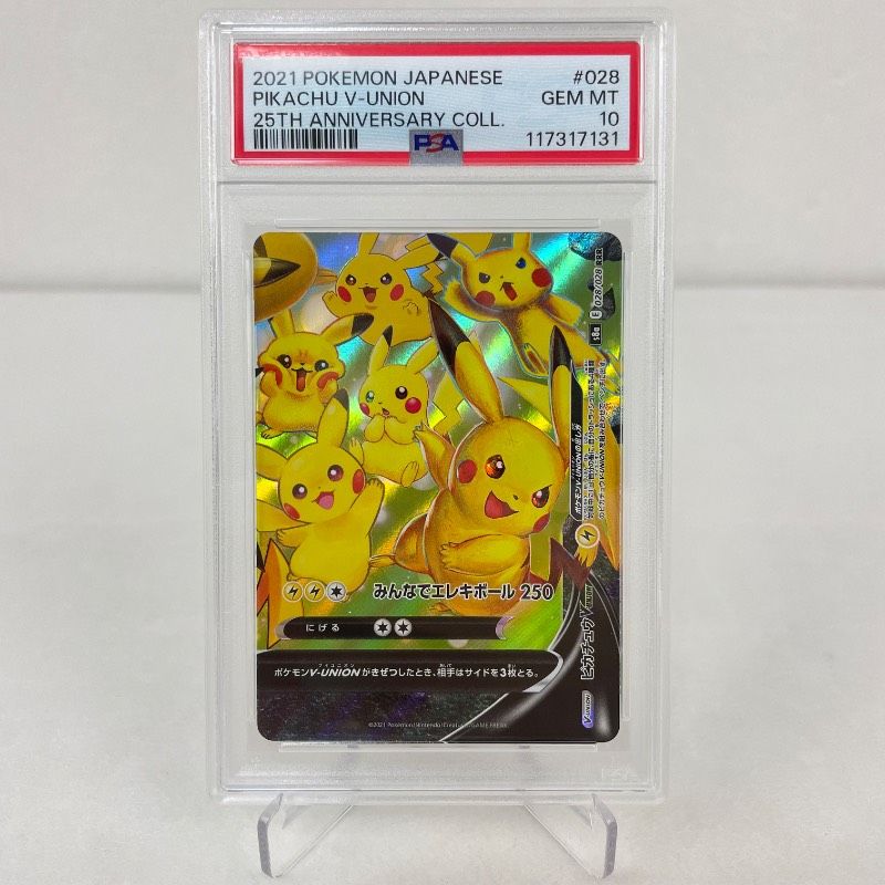 ピカチュウVUNION PSA10 #027(左下) 2021 Pikachu V-UNION PSA 10