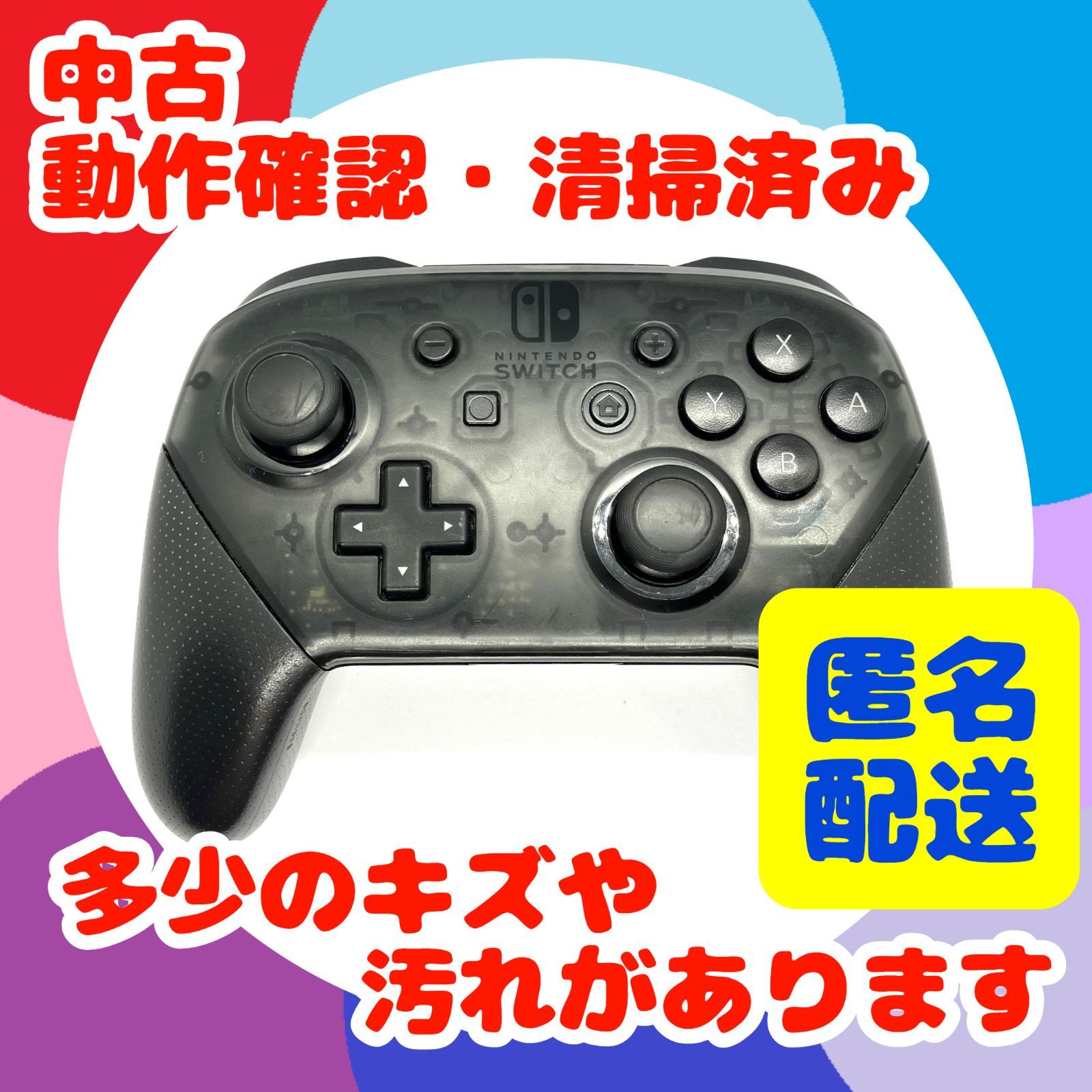 Nintendo Switch ニンテンドー スイッチ Pro コントローラー プロコン