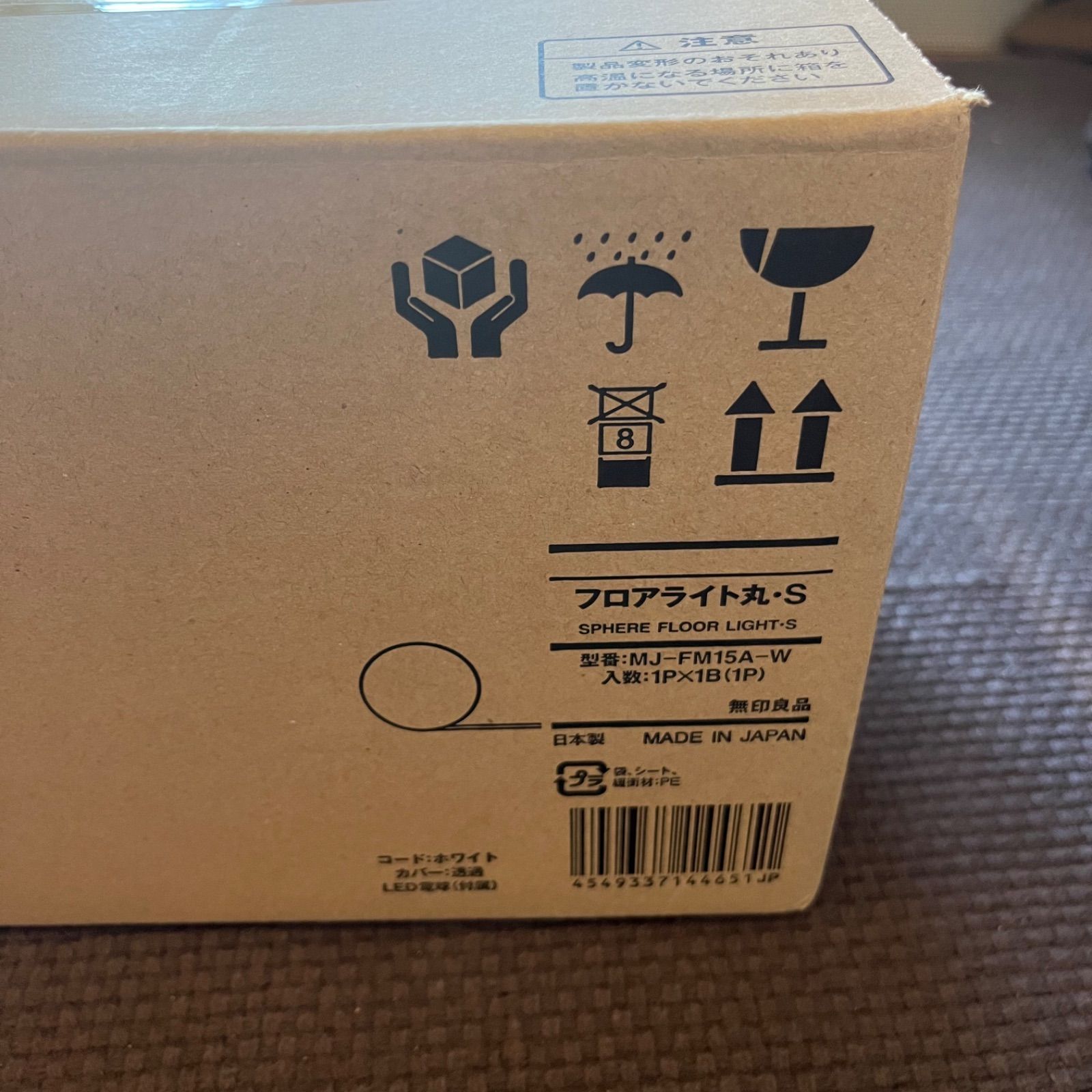 フロアライト丸・S／カバー：透過／コード：ホワイト - メルカリ