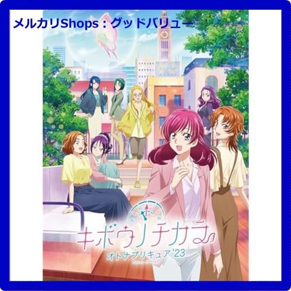 新品未開封☆キボウノチカラ ～オトナプリキュア'23～ DVD vol.3