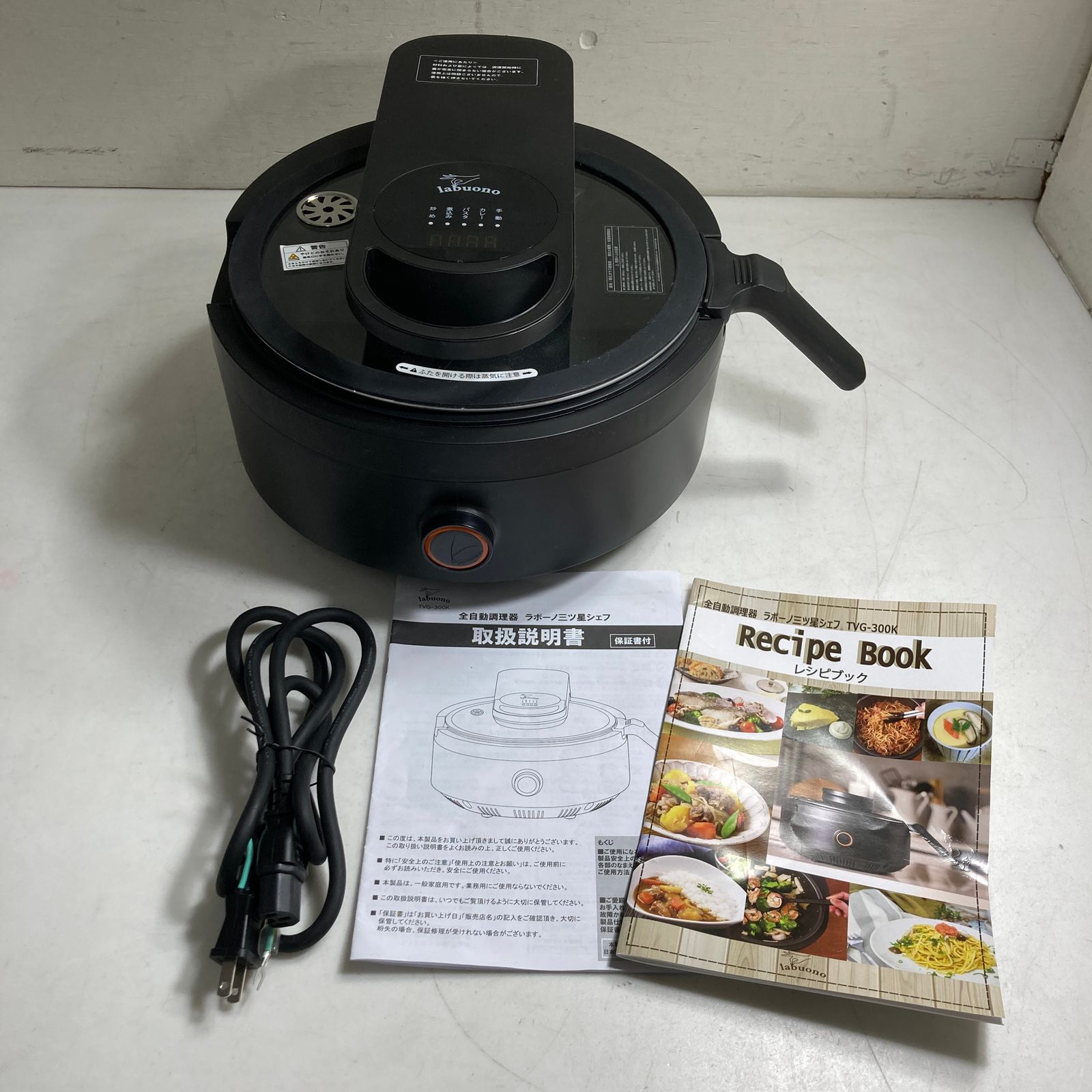 ☆ 全自動調理器 ラボーノ三ツ星シェフ TVG-300K ブラック 取扱説明書