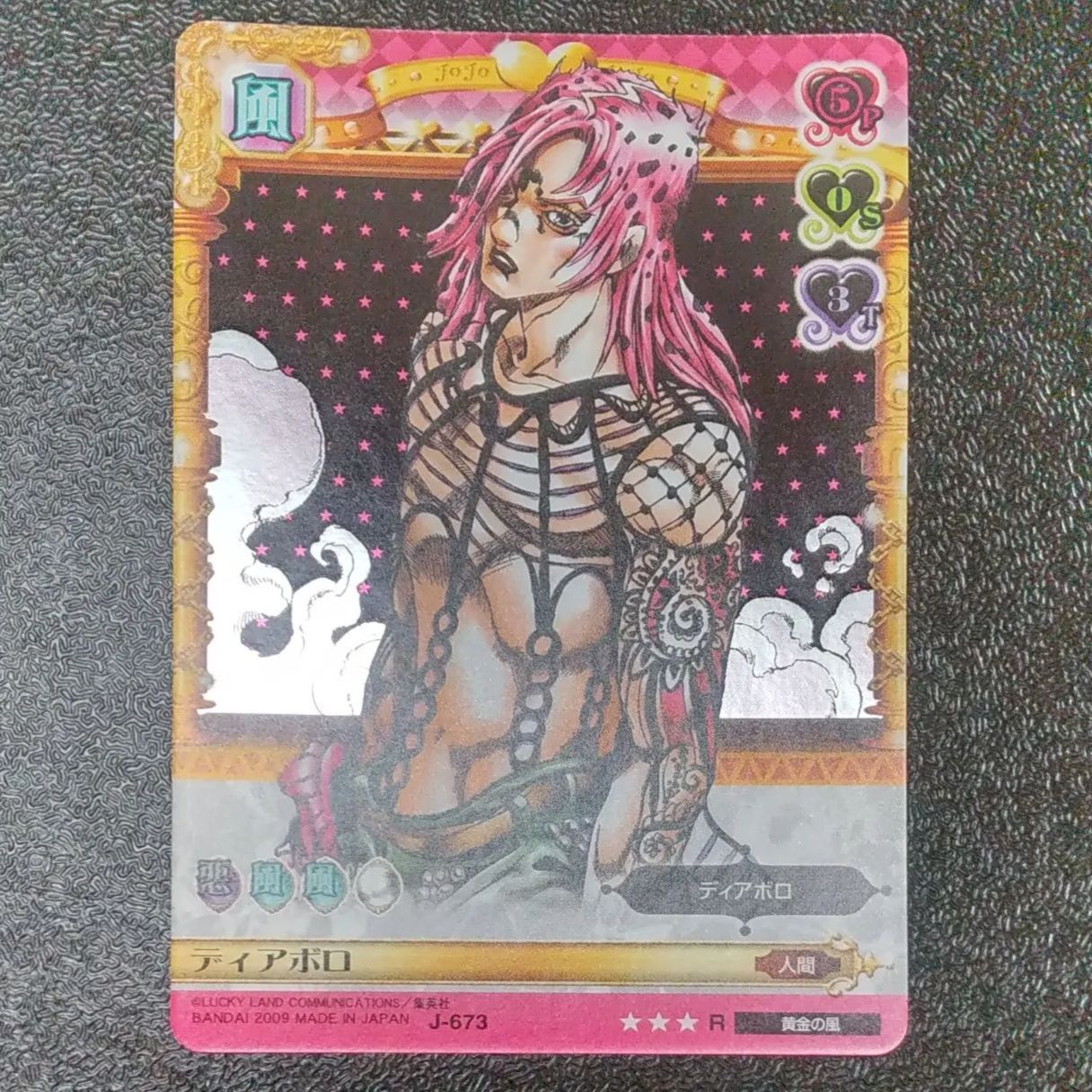 J-673 ディアボロ R ジョジョの奇妙な冒険 ジョジョ ABC カード レア