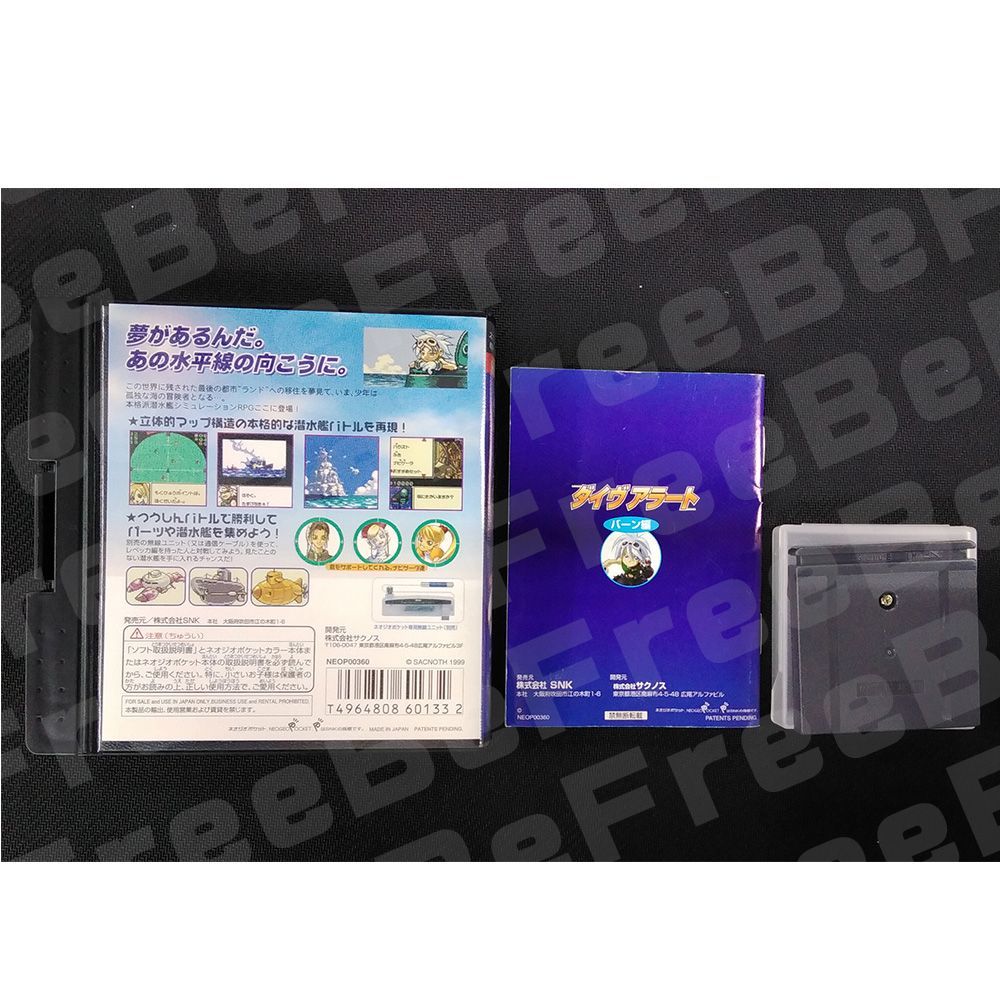 ネオジオポケット ダイヴアラート バーン編 箱 説明書付き 起動確認