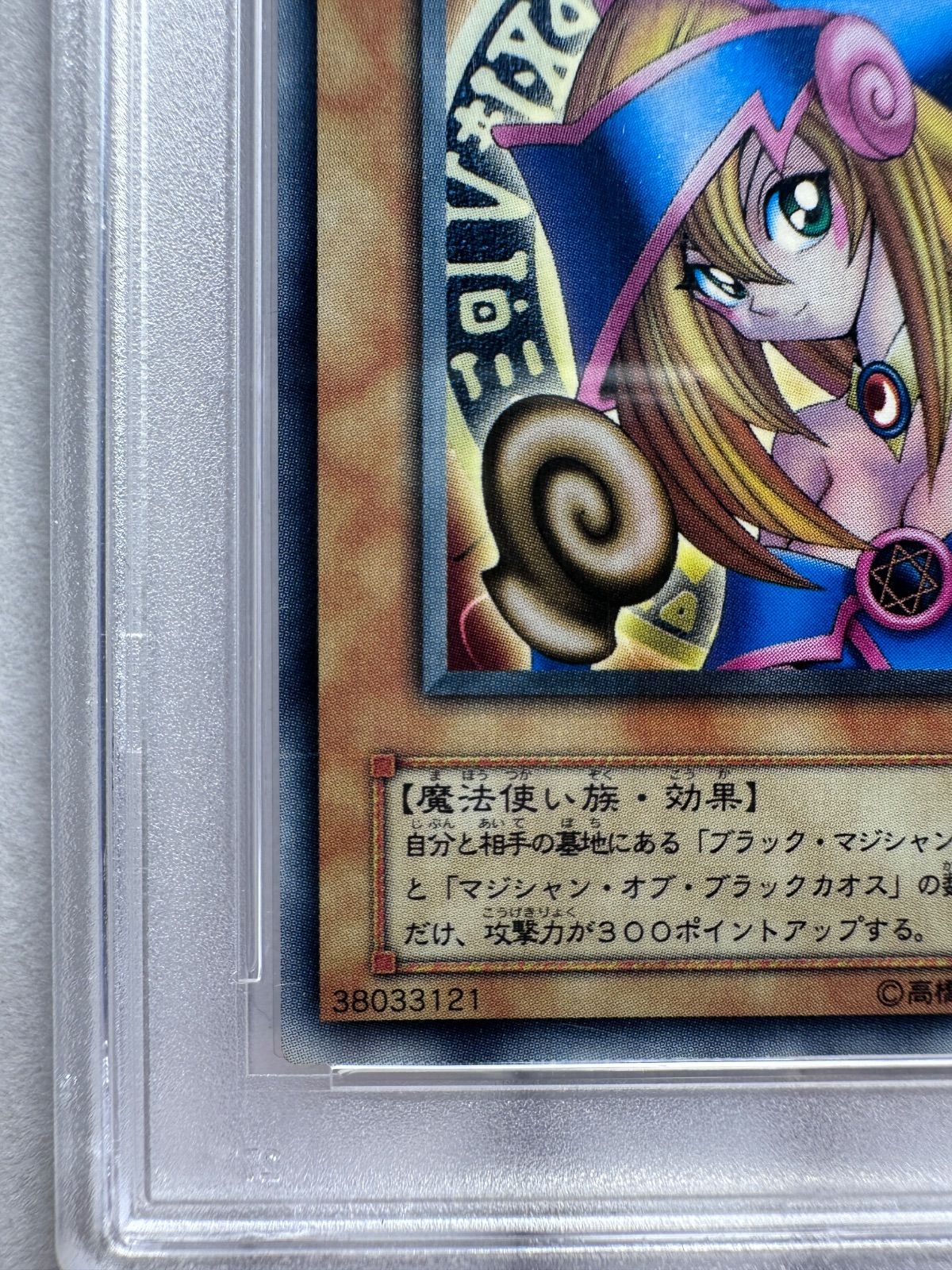 ブラック・マジシャン・ガール PSA8 字レア G3-11 トーナメントプロモ