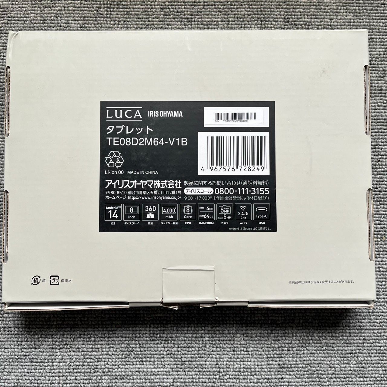 ジャンク品 】アイリスオーヤマ LUCA タブレット TE08D2M64-V1B 8