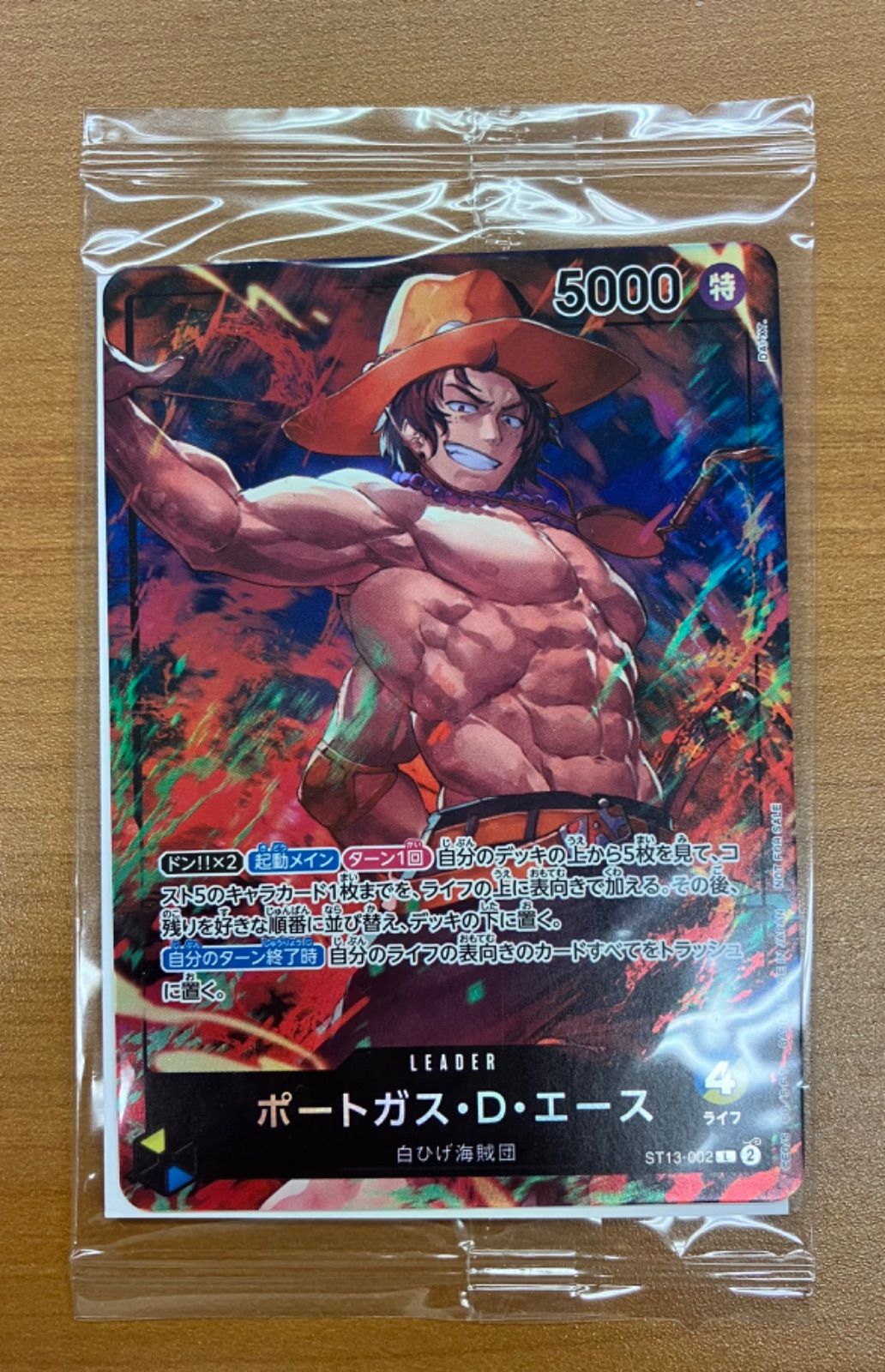 未開封/状態A ポートガス・D・エース ST13-002 L リーダー セブン