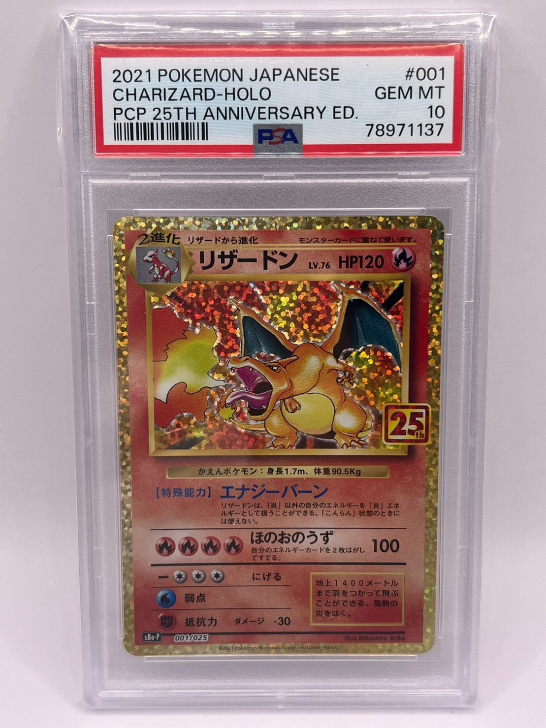 PSA10 リザードン 25th プロモ PROMO 001/025 S8a-P JPN - メルカリ