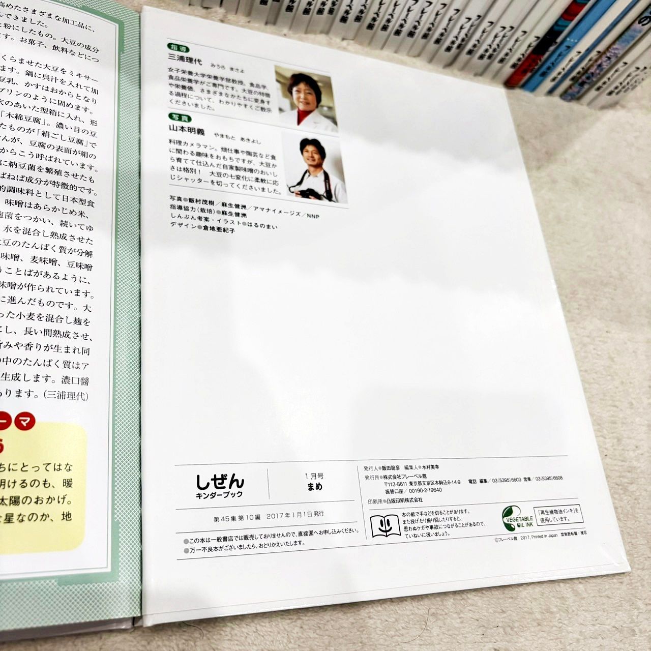しぜん キンダーブック 60冊セット フレーベル館 児童書まとめ売り