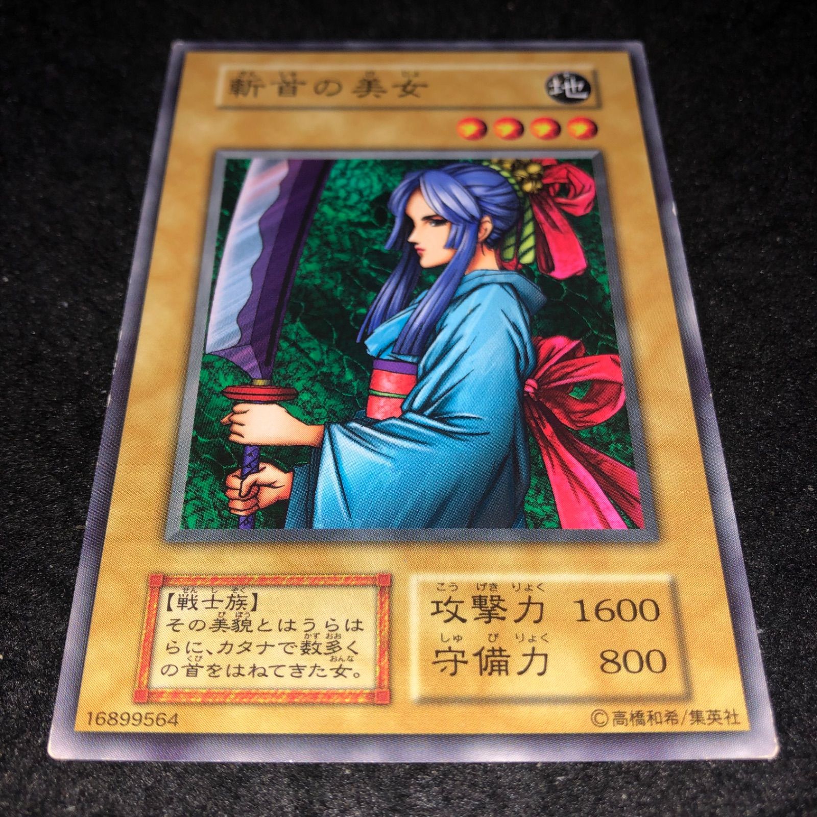 遊戯王 初期 Booster 斬首の美女 PSA10 PSA10 斬首の美女 遊戯王