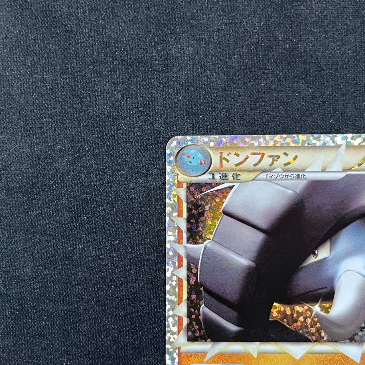 ドンファン: プロモ [S8a-P 019] 25th PSA10 連番 ドンファン: プロモ