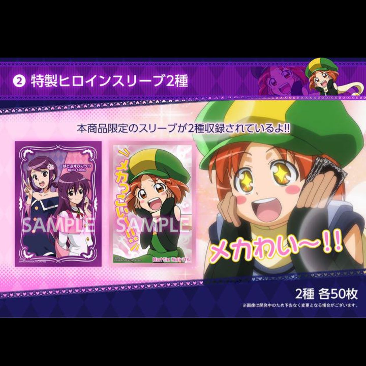 プレミアムヒロインズBOX バトスピ バトルスピリッツ 未開封品1箱