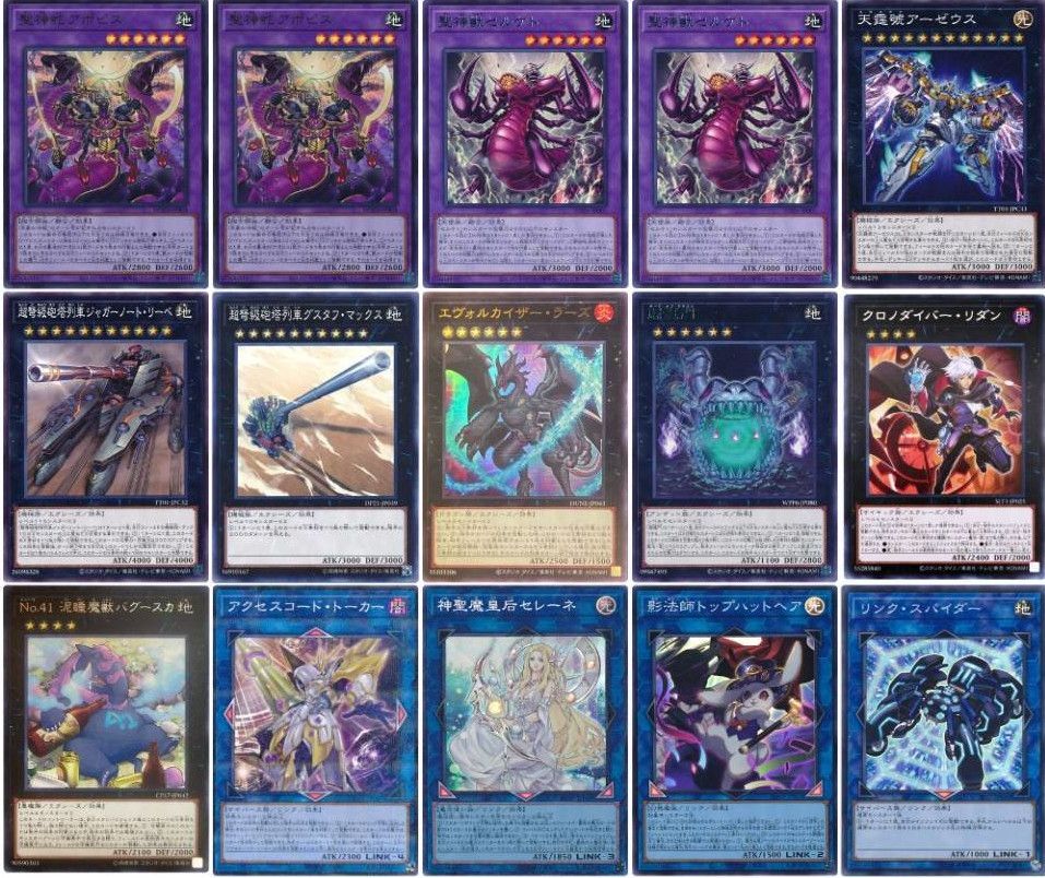 遊戯王 即日発送 アポピスデッキ リシドデッキ 構築済みデッキ - メルカリ