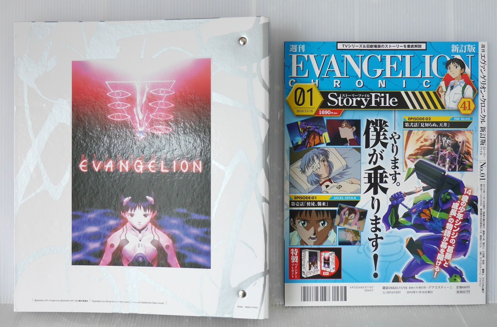 バインダー no.ST付き) 週刊 エヴァンゲリオン・クロニクル 新訂版 No