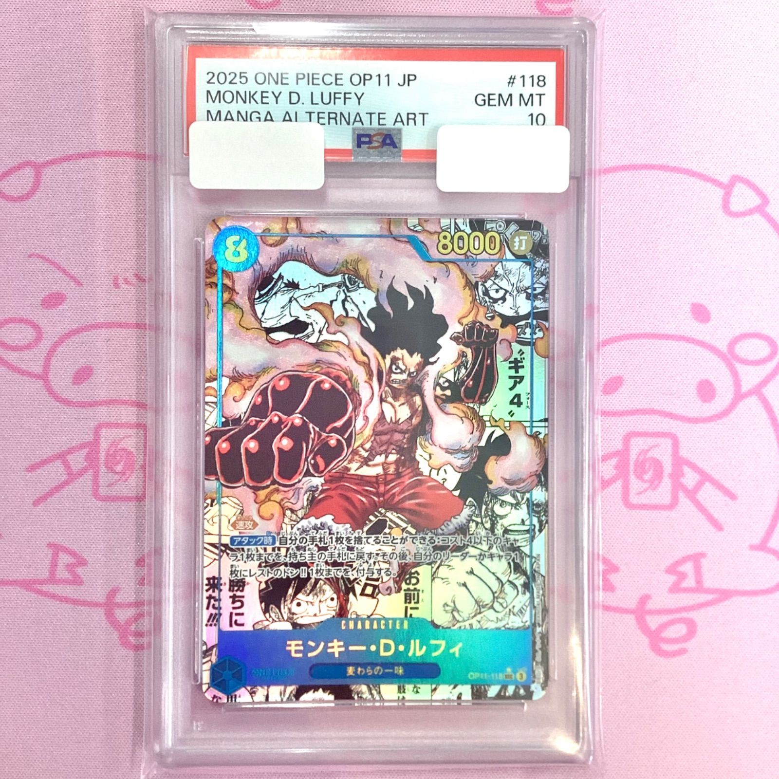 Aランク】モンキー・D・ルフィ（OP11-118 コミパラ PSA10 スーパー