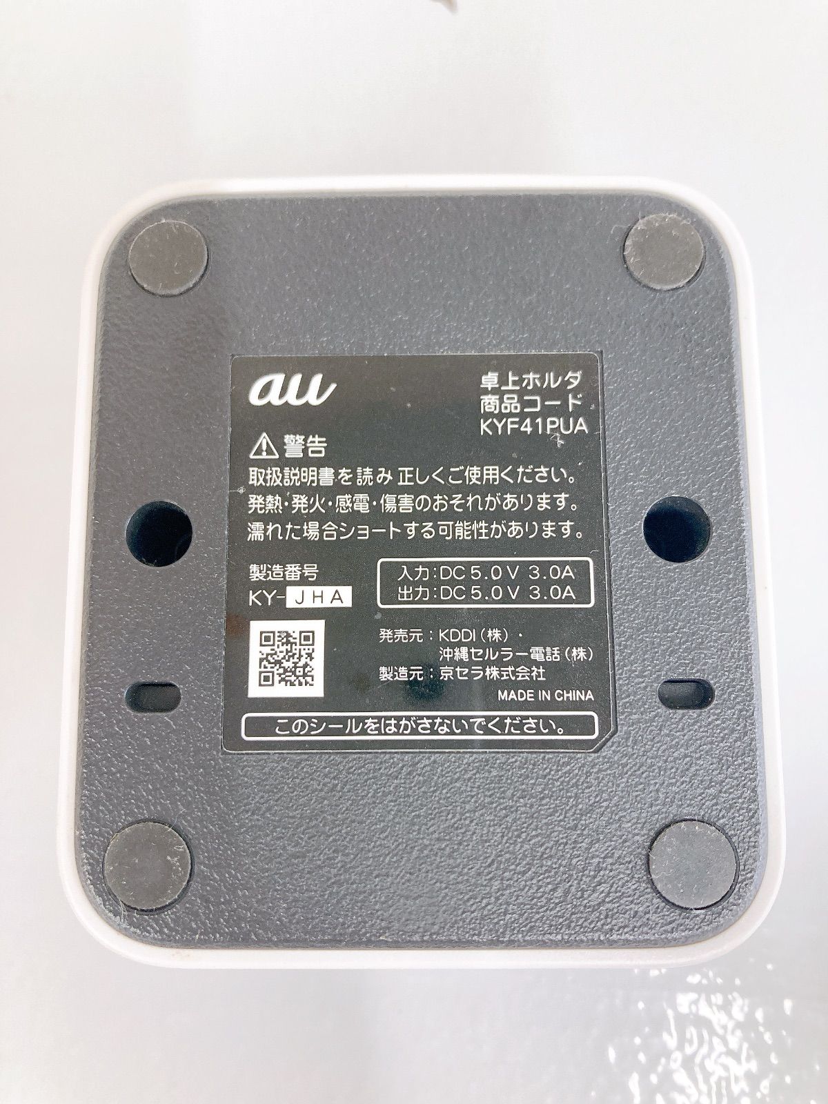 通電確認済み】au かんたんケータイ KYF43 充電器 卓上ホルダー セット