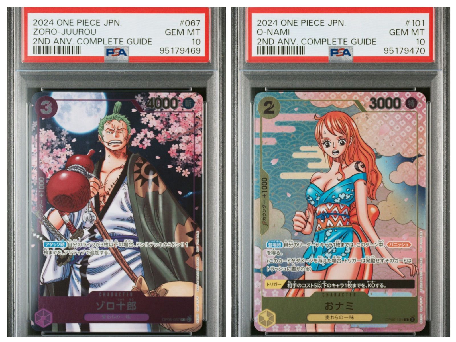 連番PSA10】おナミ ゾロ十郎 OP06-101 OP05-067 ONE PIECE CARD GAME
