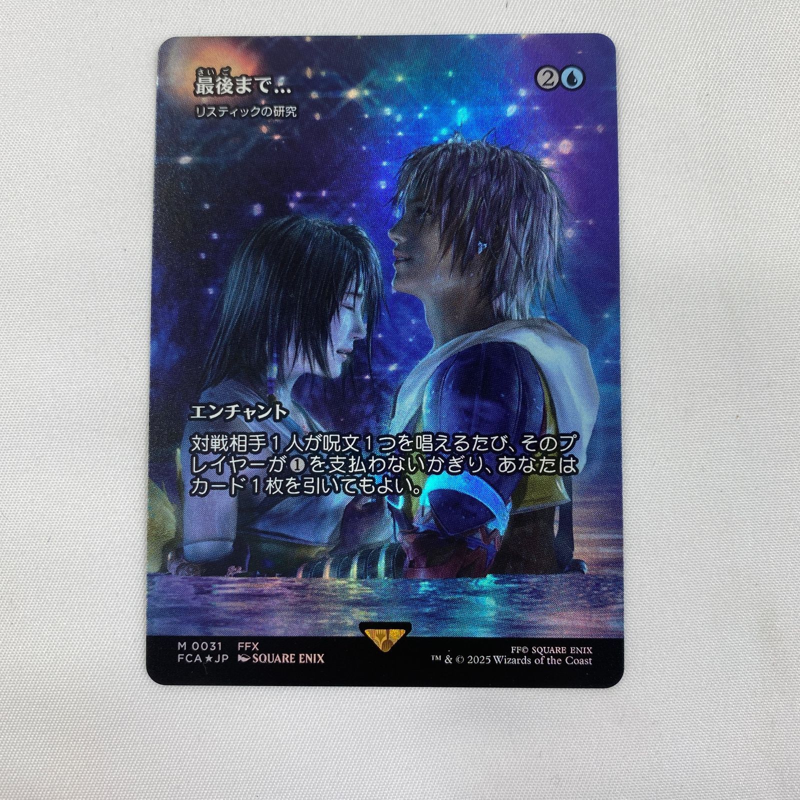 a*a様 【格安】日本語ショーケースFoil 最後まで… / リスティックの