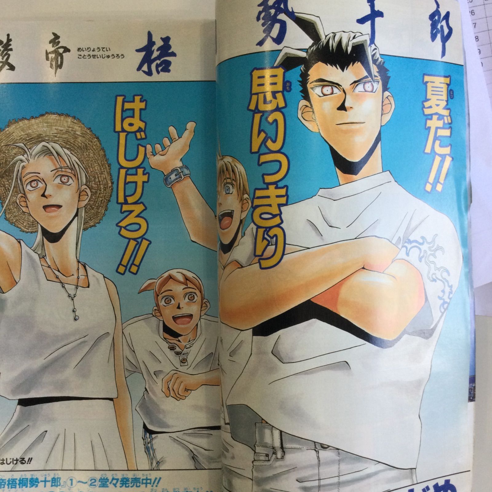 週刊少年ジャンプ 1998年36号 HUNTER×HUNTER - メルカリ