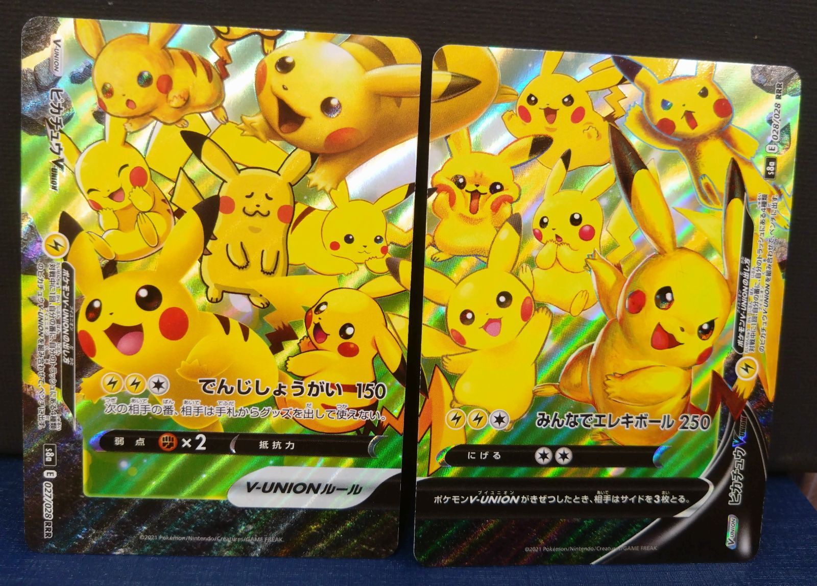 ポケカ】ピカチュウ V-union 各4枚 計16枚 - メルカリ