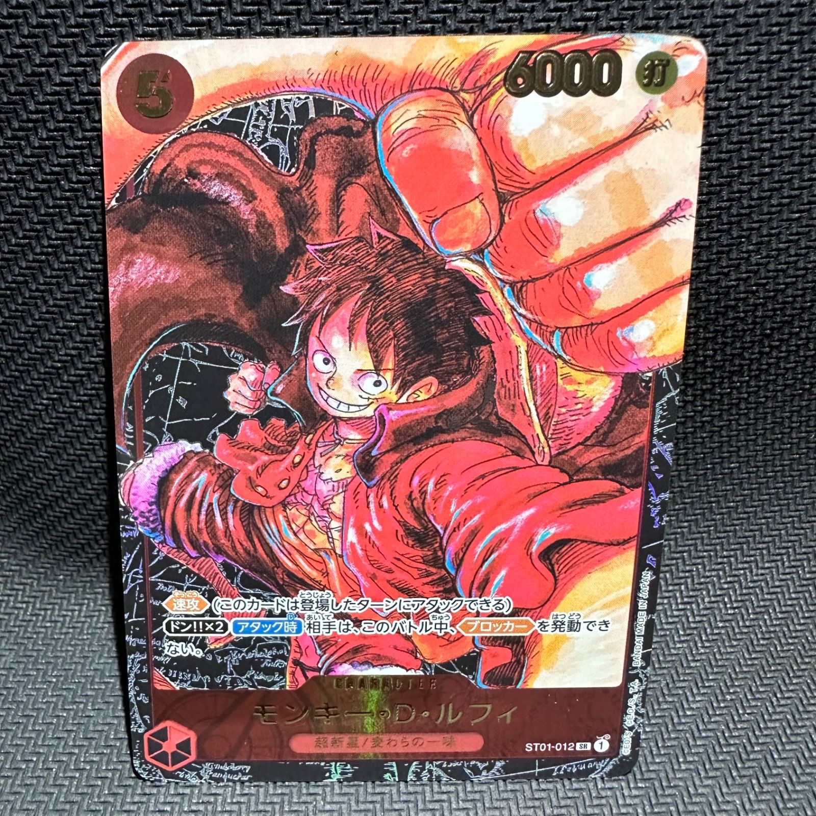 ワンピースカードゲーム 新世代の主役 書き 下ろし ルフィ SR 未使用