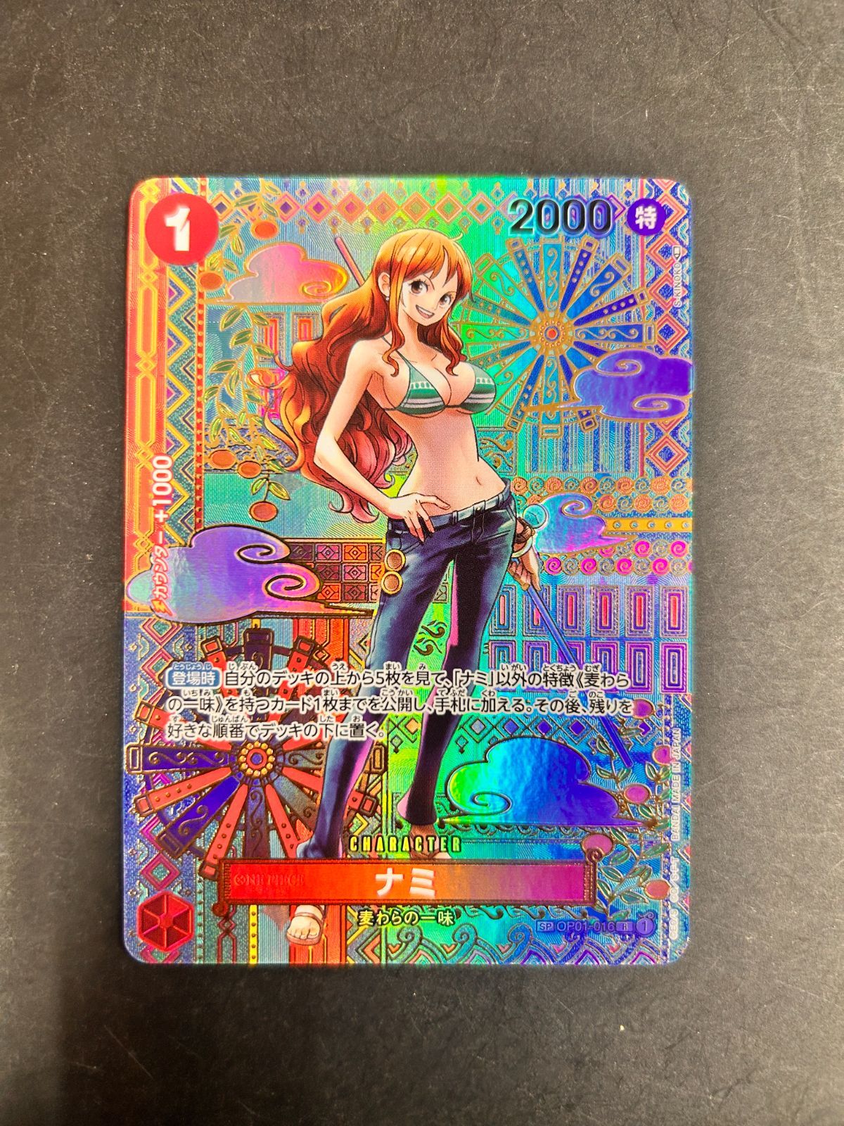 ナミ(パラレル/和柄) 【SP】OP01-016[OP05] ONE PIECEカードゲーム