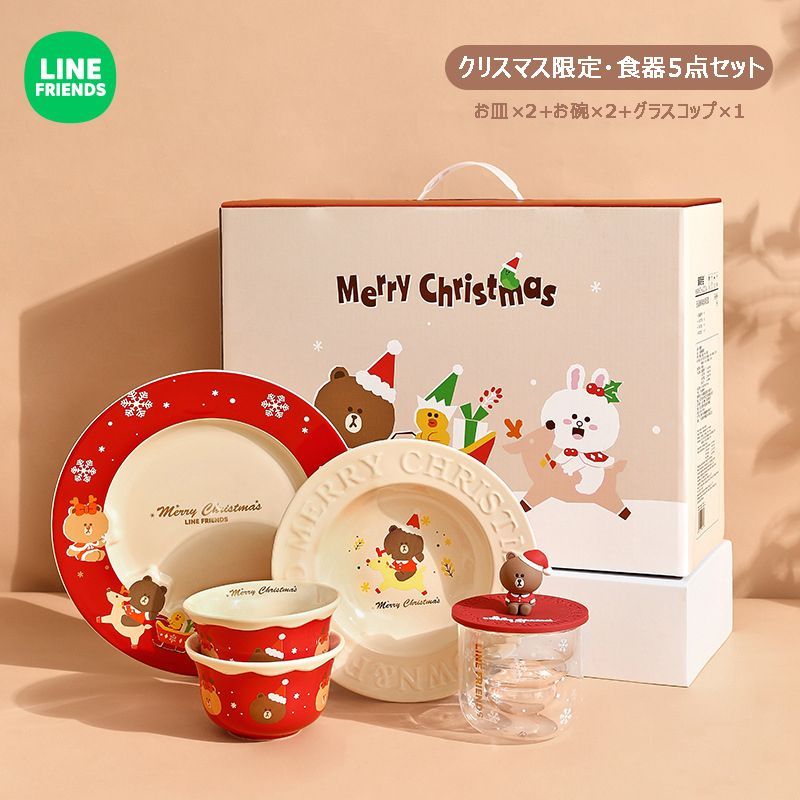 クリスマス食器セット 5点入り LINE FRIENDS 正規品 - メルカリ
