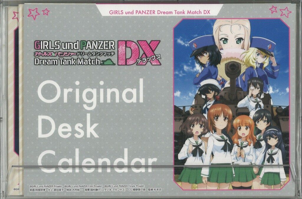 NS ガールズ&パンツァー ドリームタンクマッチDX 乙女のたしなみBOX