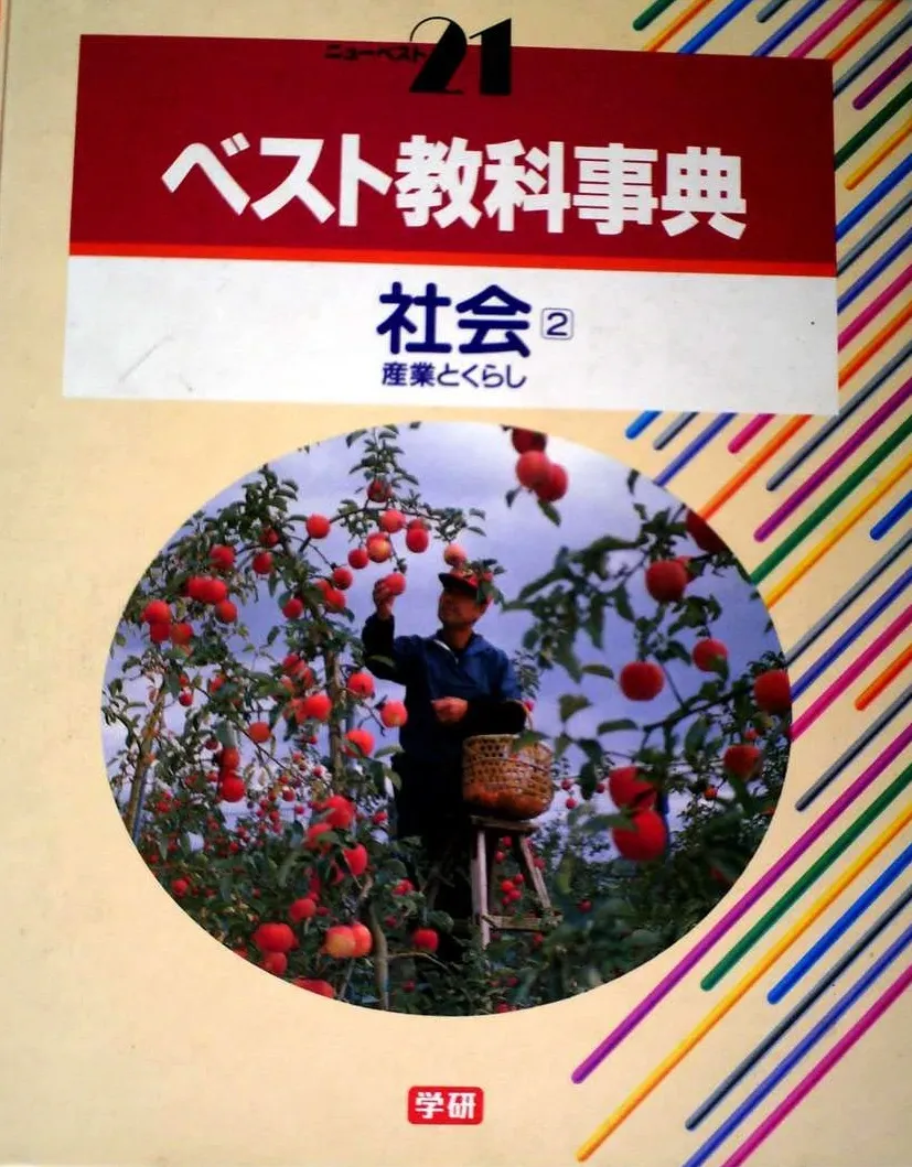 2026年最新】ベスト教科事典 学研の人気アイテム - メルカリ