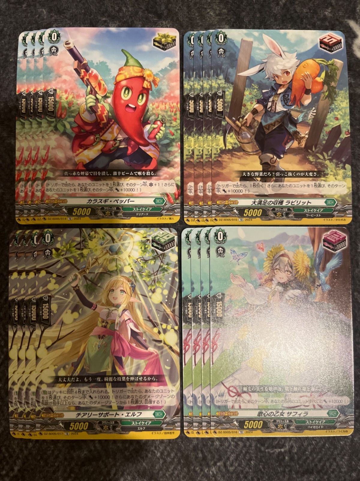 ヴァンガード ストイケイア トリガー セット - メルカリ