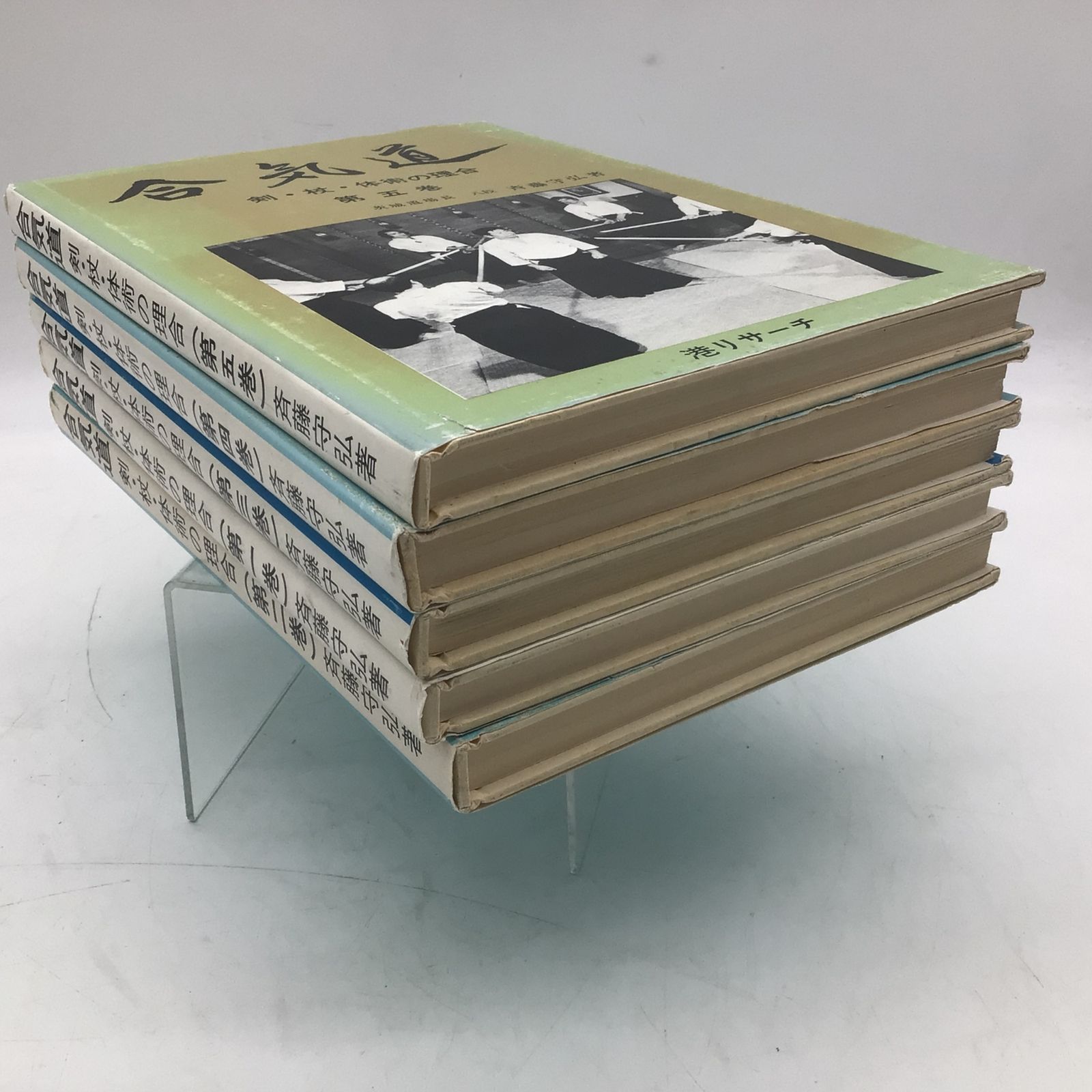 9053 【全巻セット】斉藤守弘「合気道 剣・杖・体術の理合」 第一巻