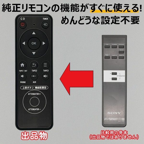 代替リモコン18】SONY RM-J350 互換 送料無料 (TA-F555ESL TA-F555ESJ