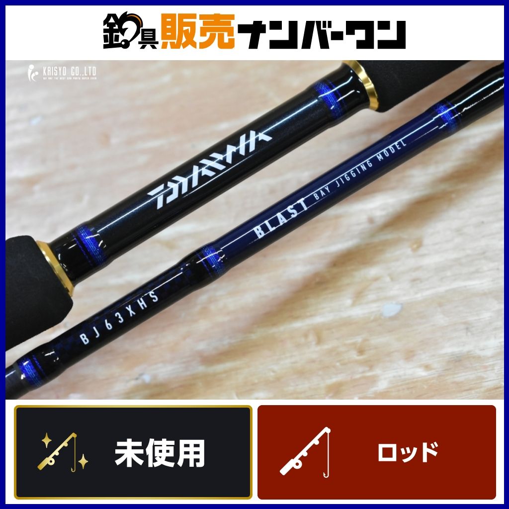 ダイワBLAST. BJ64B-3 ジギングロッド。 ブラスト BJ 64B-3 ブラスト