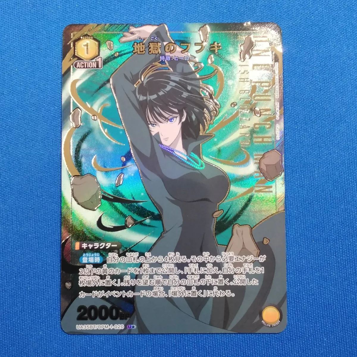 ユニアリ 《ワンパンマン》 【パラレル】 UA35BT/OPM-1-020 地獄の