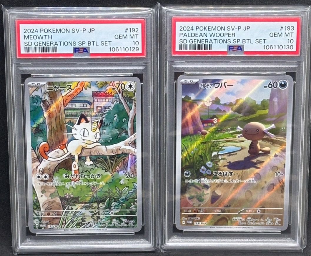 ニャース コロコロイチバンプロモ psa10 連番 ニャース コロコロ
