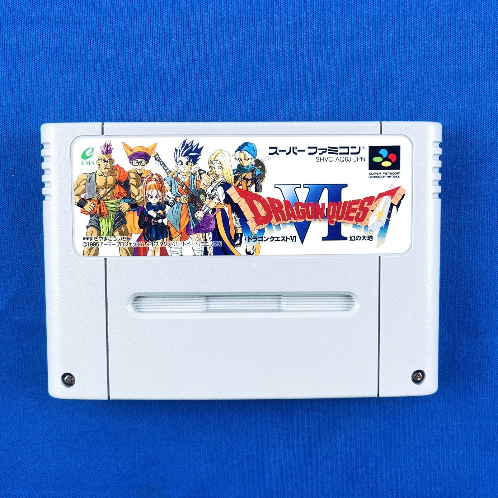 ◇068【美品！】任天堂 SFC ドラゴンクエストⅥ 幻の大地 ソフト SHVC