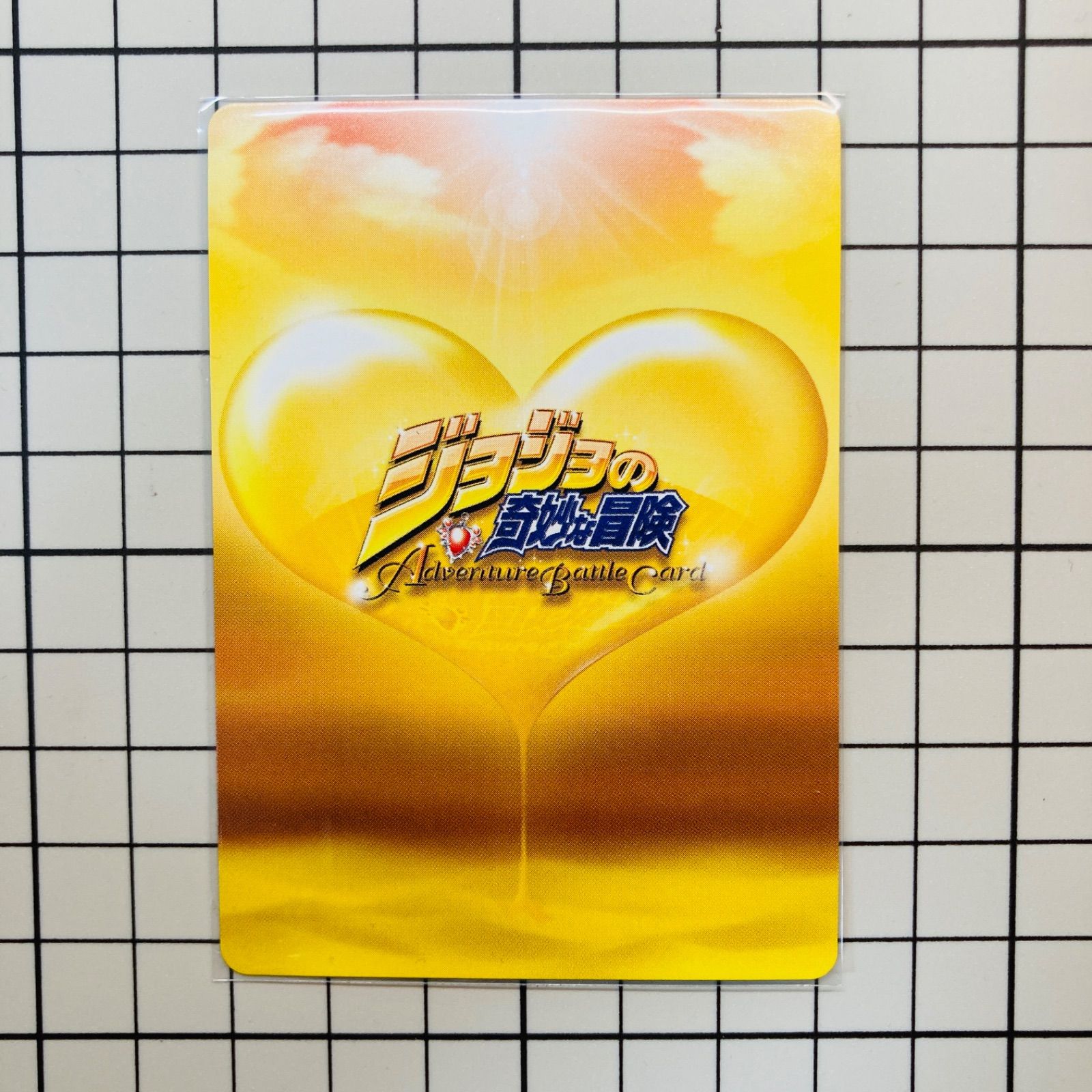 非売品】ジョジョの奇妙な冒険 ABCカード PR-005 ジャイロ＆ジョニィ